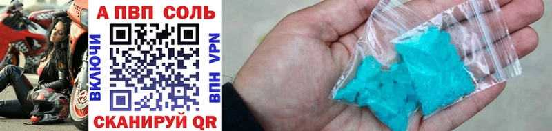 APVP крисы CK  Высоцк 