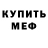 КЕТАМИН VHQ Aleksander Nenich