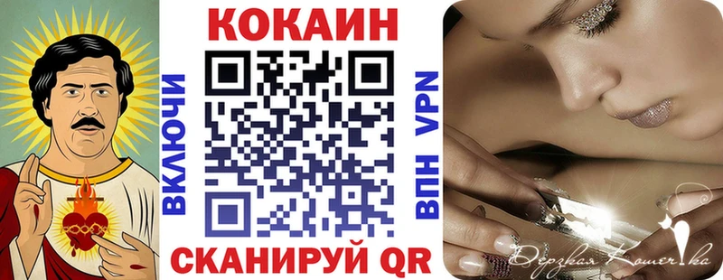 Cocaine Эквадор  Высоцк 
