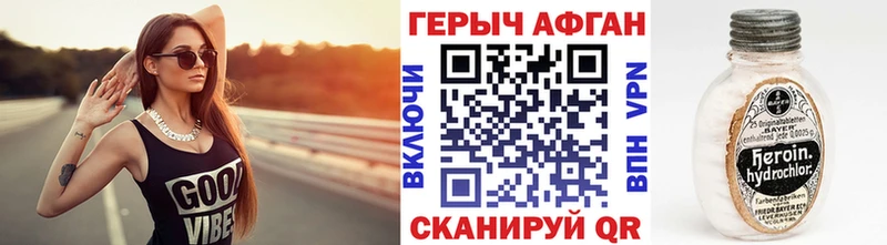ГЕРОИН хмурый Высоцк