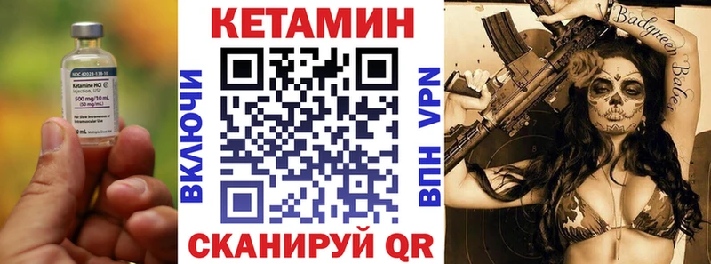 КЕТАМИН ketamine Высоцк