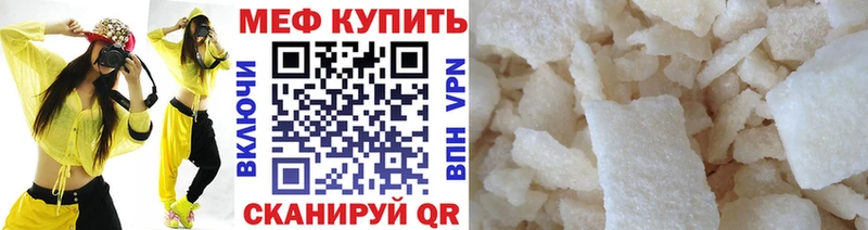 купить наркотики цена  Высоцк  Мефедрон мука 