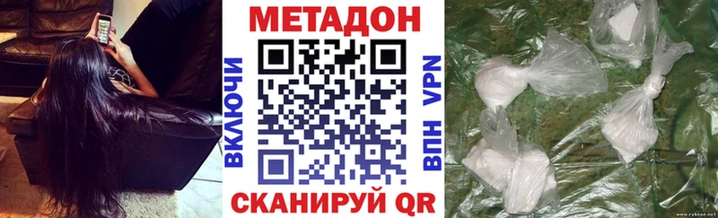 купить закладку  kraken ССЫЛКА  МЕТАДОН кристалл  Высоцк 